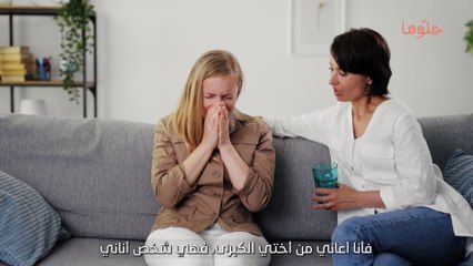 ماذا تفعل الزوجة التي حكت أسرار بيتها؟