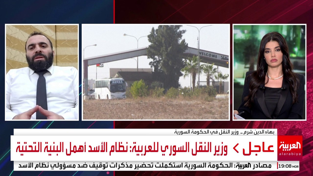 وزير النقل السوري للعربية: أولويتنا تحسين قطاع النقل في جميع المحافظات