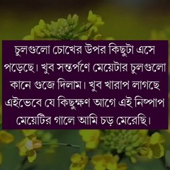 বান্ধবী যখন বউ | রোমান্টিক ভালোবাসার গল্প | romantic bhalobasar Golpo