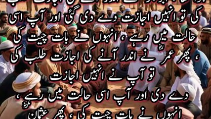 Tamam Logo Se Behtareen Ikhlaq K Hamal The | Mene Ap Ki Taref Dekha Tu Ap Hans Rehe The |