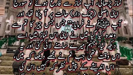 Tamam Logo Se Behtareen Ikhlaq K Hamal The | Mene Ap Ki Taref Dekha Tu Ap Hans Rehe The |