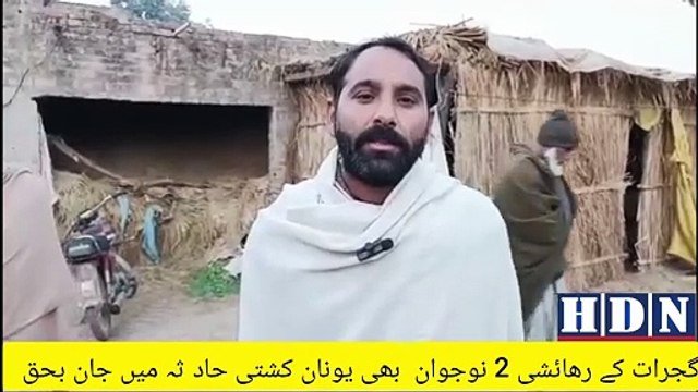 2 youth residents of Gujarat also died in Yunan boat accident | greece boat incident