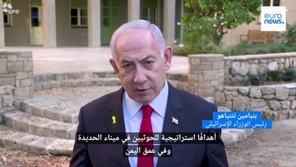 في رسالة نتنياهو للحوثيين: "من يؤذي إسرائيل سيدفع ثمناً باهظاً جداً"