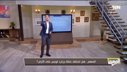 المهم.. يكشف تفاصيل دراسة بعنوان إسـ.ـرائيل على مشارف القرن الواحد والعشرين