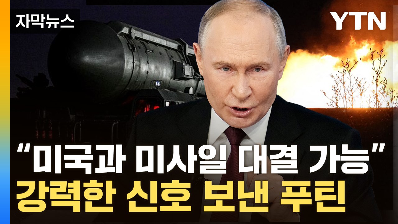 [자막뉴스] "전쟁 목표 달성 근접" 러시아 자신감...젤렌스키 "푸틴 제정신 아냐"...