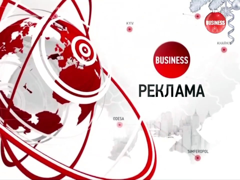 Рекламна заставка телеканалу "Business" (31.12.2013, 23:16)