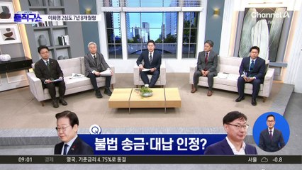 이화영 2심도 7년 8개월형…불법 송금·대납 인정?