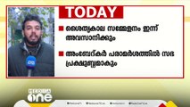 പാർലമെന്റ് വളപ്പിലെ സംഘർഷം; രാഹുൽ ​ഗാന്ധിക്കെതിരെ കേസ്, BJPക്കെതിരെ കോൺ​ഗ്രസിന്റെ പരാതി