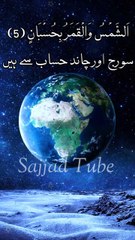 Surah Rahman | Mohamed El Fakeh | سورۃ الرحمٰن کاملتہ | القاری محمد الفقیہ