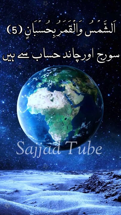 Surah Rahman | Mohamed El Fakeh | سورۃ الرحمٰن کاملتہ | القاری محمد الفقیہ