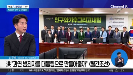빨라지는 대선 시계에…요동치는 여야 대권 지형?