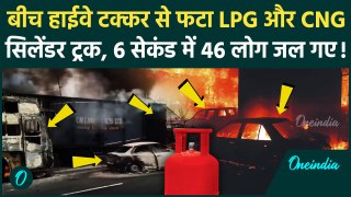 Jaipur LPG-CNG Tanker Fire Accident: Jaipur के Bhankrota में LPG और CNG टैंकर में धमाका, 5 लोग मरे