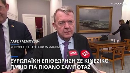 Τέσσερις χώρες της ΕΕ επιθεωρούν κινεζικό σκάφος μετά τη ρήξη υποθαλάσσιων καλωδίων τον Νοέμβριο