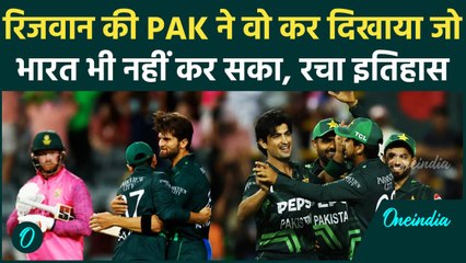 PAK vs SA ODI: Rizwan की Pakistan ने South Africa को रौंदा, तोड़ा 33 साल का रिकॉर्ड |वनइंडिया हिंदी