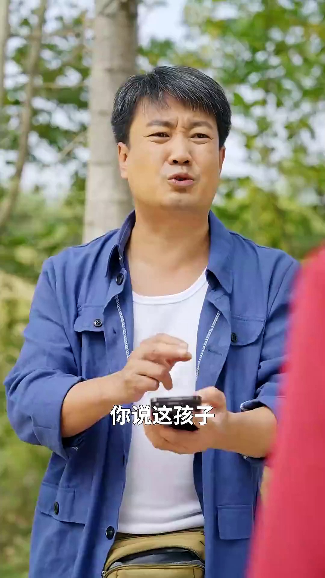 你爹還得是你爹