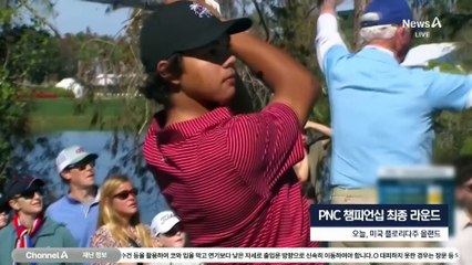 우즈 부자 준우승…아들은 첫 홀인원