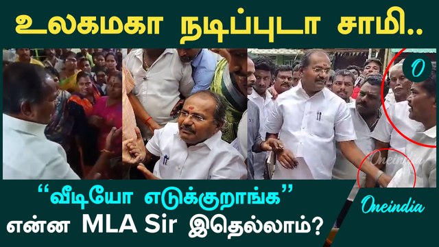 PMK MLA Arul | பள்ளியை மூடக்கூடாது என பெண் தாளாளர் காலில் விழுந்த எம்.எல்.ஏ. அருள் | Oneindia Tamil