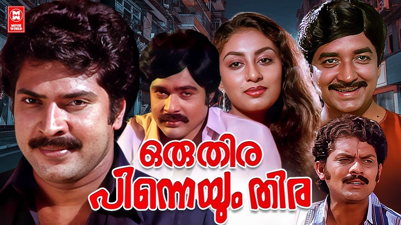 Oru Thira Pinneyum Thira Fullmovie  | P. G. Vishwambharan | Prem Nazir | Mammootty | Ratheesh