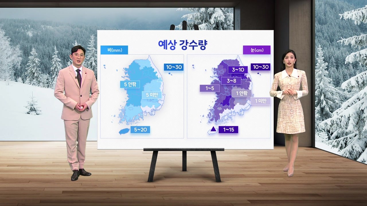 [날씨] 밤사이 전국 눈비...휴일, 강력한 한파 / YTN