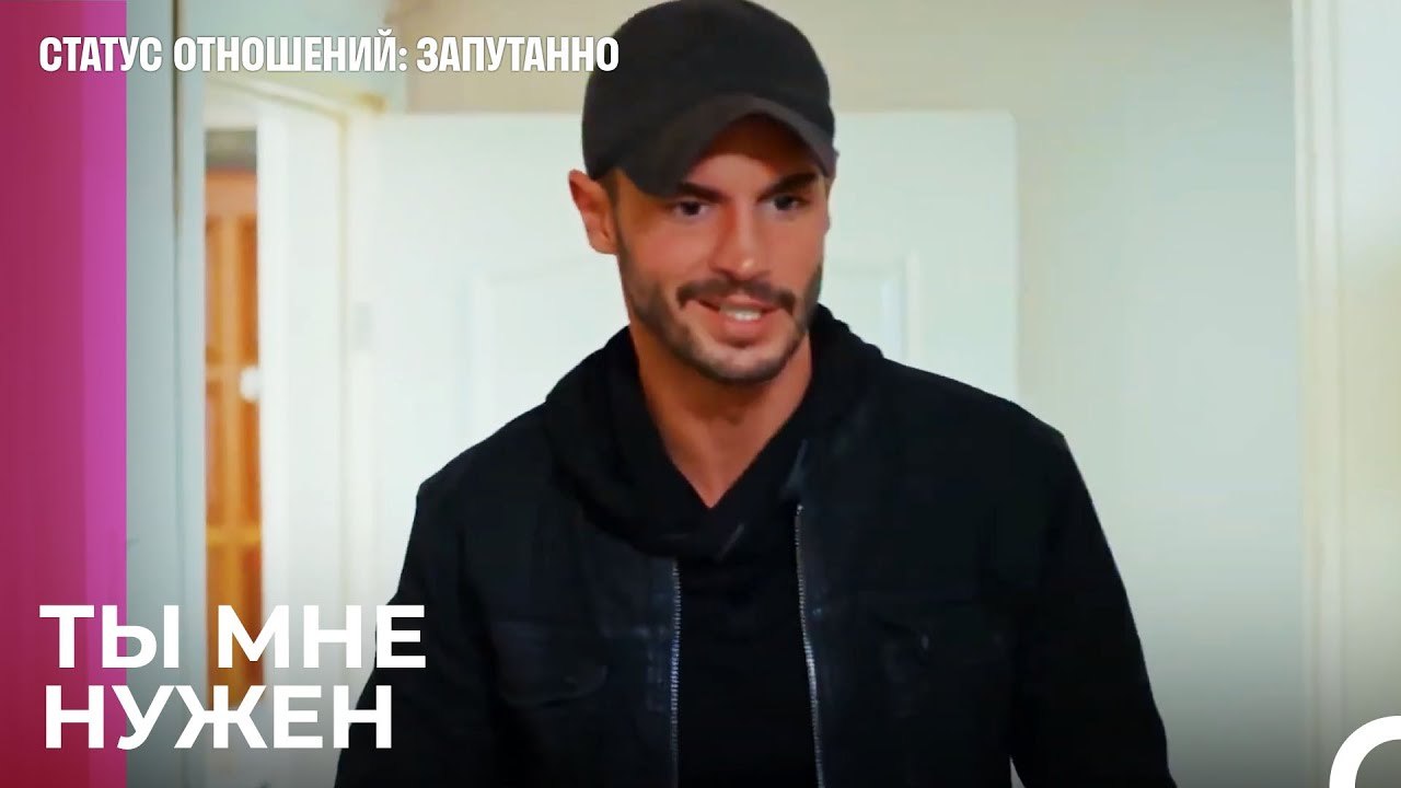 Эти отношения не могут закончиться - Статус отношений; Запутанно 43 Серия