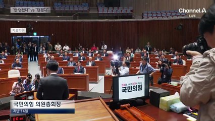 與 의총 녹취 파문…“명백한 허위” vs “물병 패대기 봤다”
