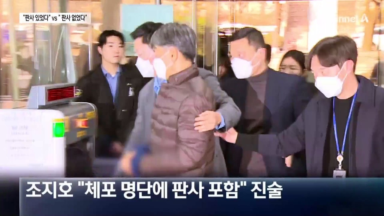판사 체포 두고 엇갈린 진술…여인형 “없었다” vs 조지호 “있었다”
