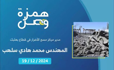 ما هي تفاصيل الكشف والتعويض على السيارات والآليات المتضررة؟ | 2024-12-20