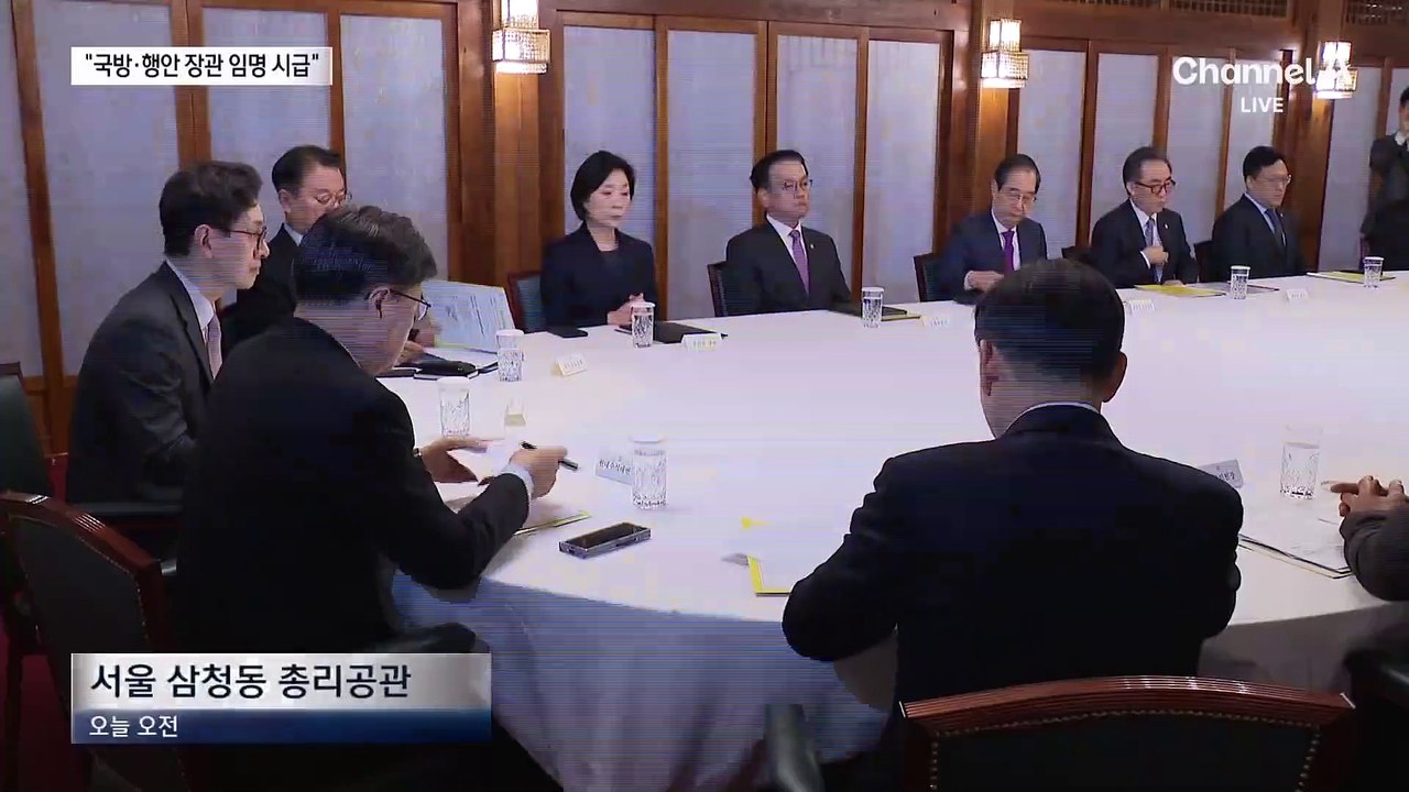 대행 체제 첫 고위당정…與 “국방·행안 장관 임명 시급”