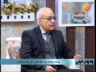 وەزوان فيلى | ريوره‌سم وه‌بوونه‌ى رووژ شه‌هيد فه‌يلى.. هاوار بيسه‌روشوونه‌يل!