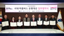 [경기] 용인시, 운수 종사자에 처우 개선비 7억여 원 지원 / YTN