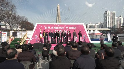 [대구] 대구 신천 스케이트장·눈놀이터 개장 / YTN