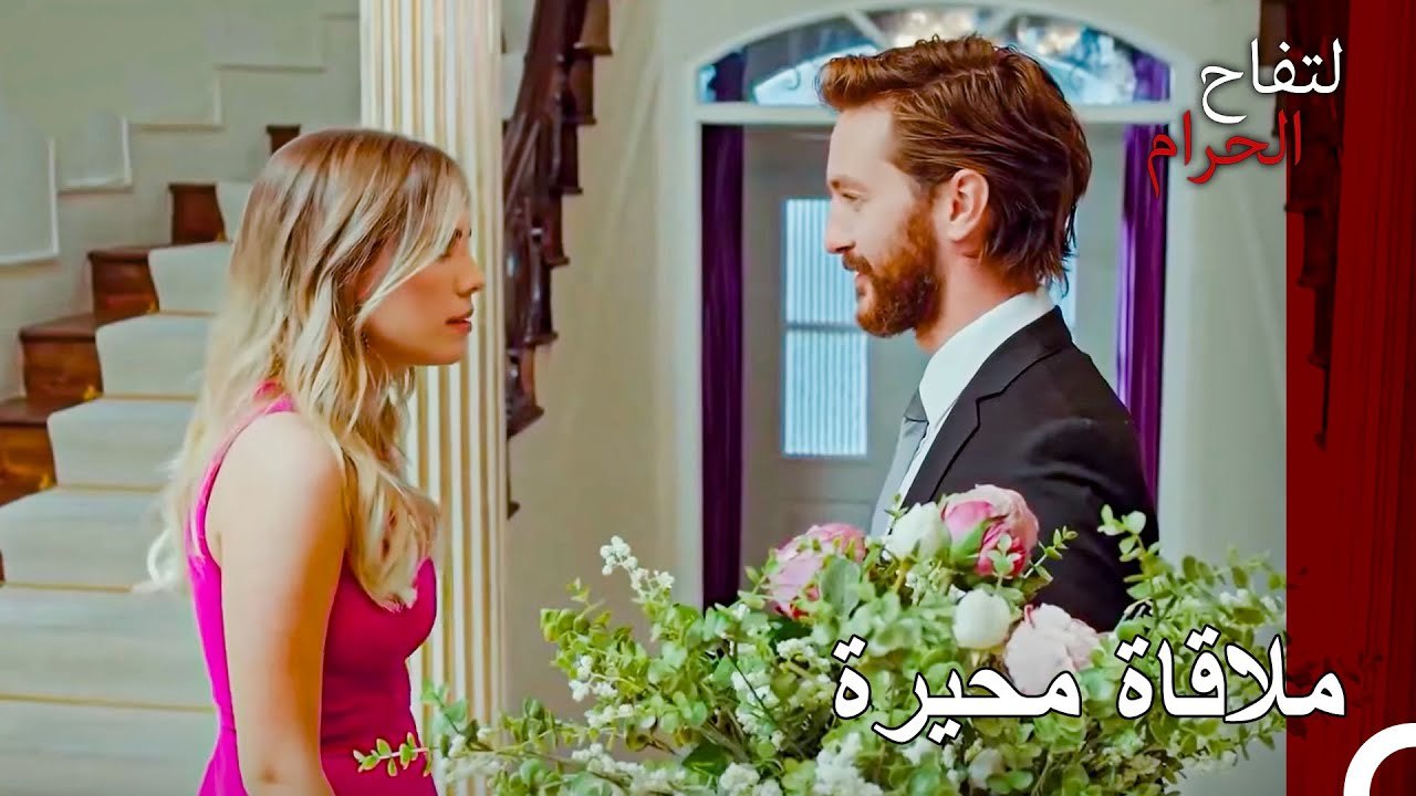 بعد سنوات، العشاق القدامى في مواجهة بعضهم البعض...