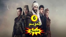 HD المؤسس عثمان - مدبلج - الحلقة 15  الموسم 6