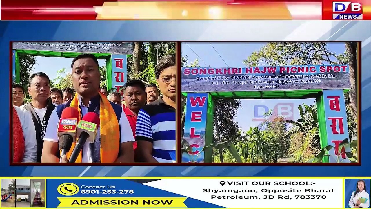 फाग्लादिया दैमानि खर'आव संख्रि हाजो पिकनिक स्पट बेखेवदों ।