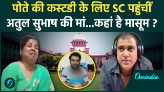 Atul Subhash Case: अतुल सुभाष की मां ने Supreme Court से लगाई गुहार, नोटिस जारी  | वनइंडिया हिंदी