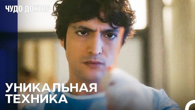 Али Смог Остановить Кровотечение! - Чудо доктор