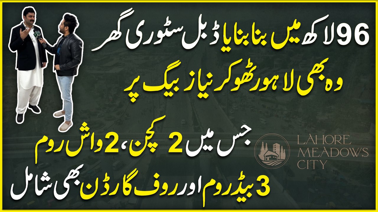 96 lakh me bana banaya double story ghar wo bhi Lahore Thokar Niaz Baig pr jis me 2 kitchen 2 washroom 3 bedrooms aur roof garden shamil hain….