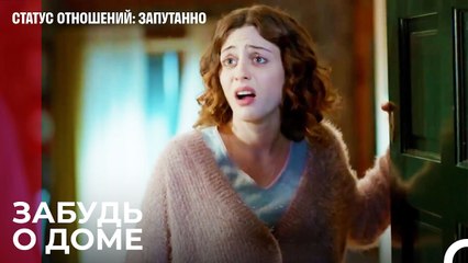 Я больше не упрямлюсь, упрямься - Статус отношений; Запутанно 44 Серия