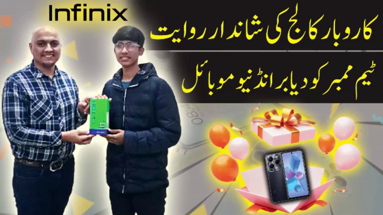 Karobar Kollege Ne Diya Surprise Gift 🎁 | Dekhiye Kya Hai Special Surprise | Dr. Tayyab Qazi