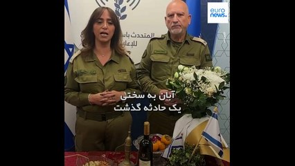 ارتش اسرائیل در پیامی شب یلدا را به ایرانیان تبریک گفت