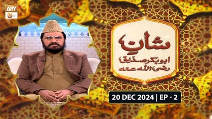 Shan e Abu Bakr Siddique RA | Episode 2 | 20 Dec 2024 | ARY Qtv