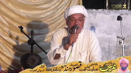 Qasoor Mand Urs 2024 Part 2 | Ishq Akhiya Husan Nu | Sufi Kalam