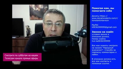 Константин Березин и Grannik. Негатив, Австрия. Часть 1.