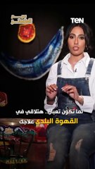 لما تكون تعبان.. هتلاقي في القهوة البلدي علاجك