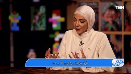 ما هي المدة الصحيحة أجازة الوضع للسيدات العاملات؟..د.عبير الليثي مؤسسة منصة ممكن لتوظيف السيدات توضح