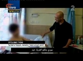من ارشيف الحرب الأهلية :: جرحى المعارضة السورية في اسرائيل