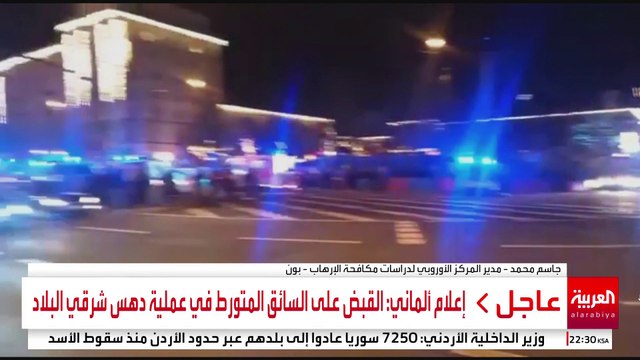 إعلام ألماني: قتيل على الأقل في عملية دهس بسوق شرقي ألمانيا #ألمانيا #قناة_العربية