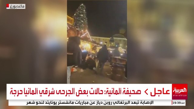 صحيفة ألمانية: حالات بعض الجرحى شرقي ألمانيا حرجة #ألمانيا #قناة_العربية