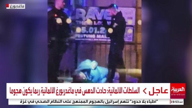 صورة متداولة لمنفذ عملية الدهس في ألمانيا بعد اعتقاله #ألمانيا #قناة_العربية