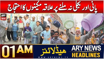 ARY News 1 AM Headlines | 21st Dec 2024 | Pani Aur Bijli Nah Milnay Par Ilaqa Makeeno Ka Ehtijaj